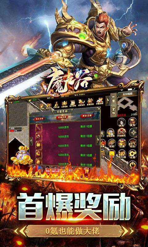 魔之谷-战宠切割版图3
