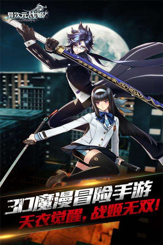 异次元战姬图1