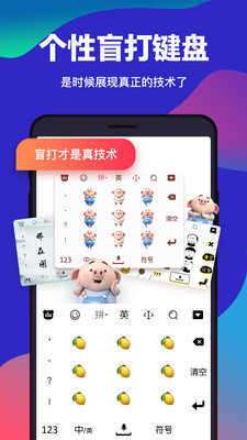 百度输入法最新版本2021图3