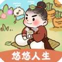 悠悠人生正版