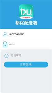 都优骑手图1
