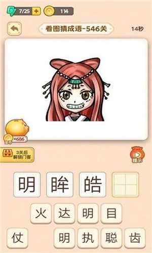 刘备猜成语领红包图3