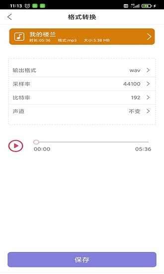 趣剪音乐剪辑图3