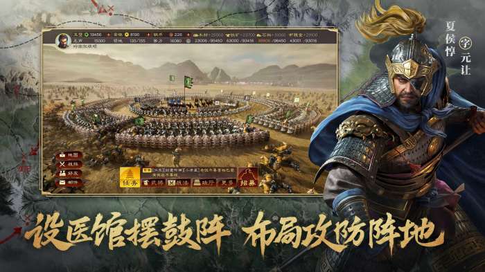 三国志·战略版腾讯版图2