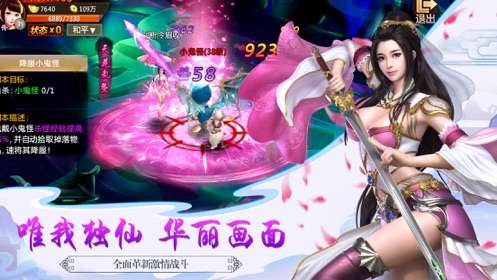 山海经之万魔封印手游图3