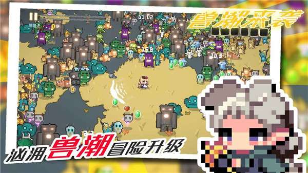 兽潮来袭图6