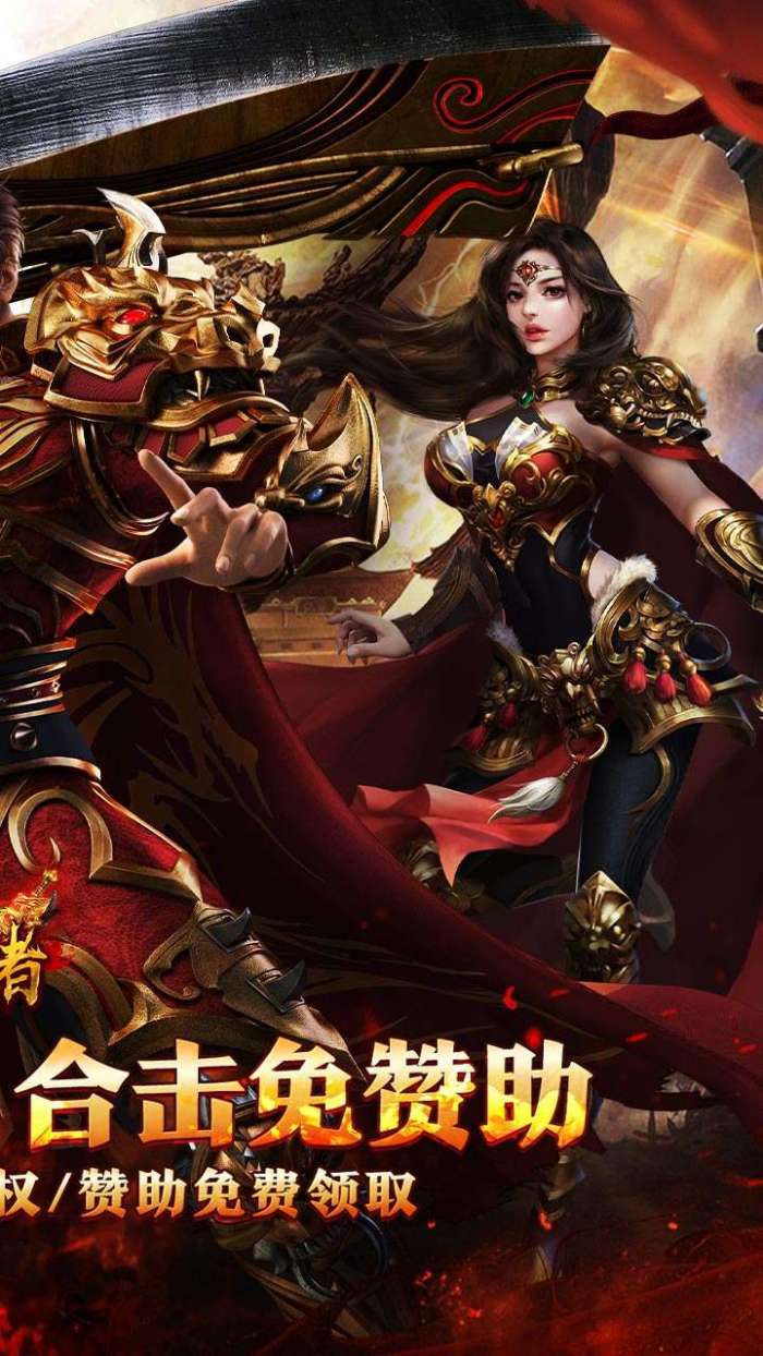 皇者（复古合击三职业）图2