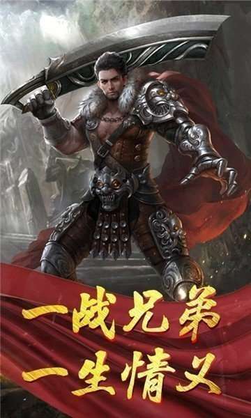 火龙超变高爆传奇单职业图1