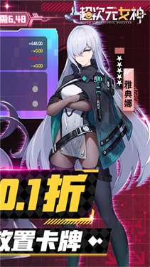 超次元女神0.1折图3