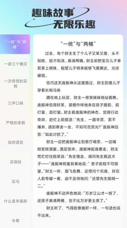 微刷有趣图4