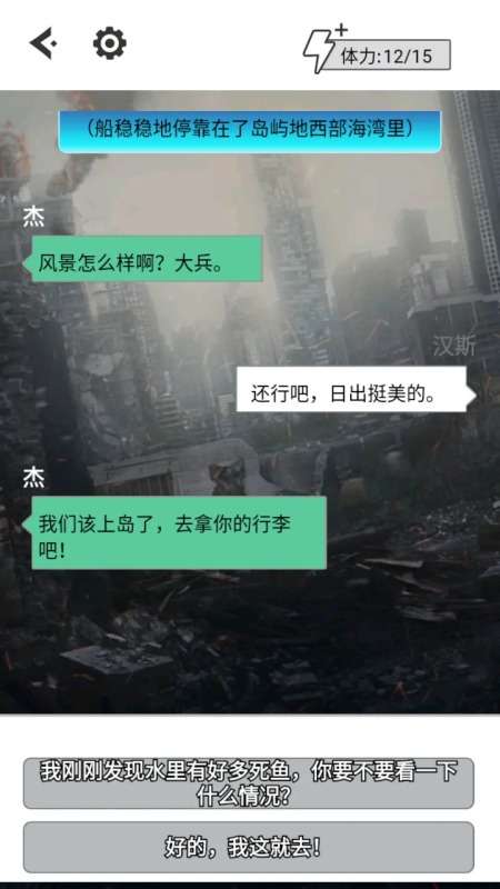 汉斯日记图3