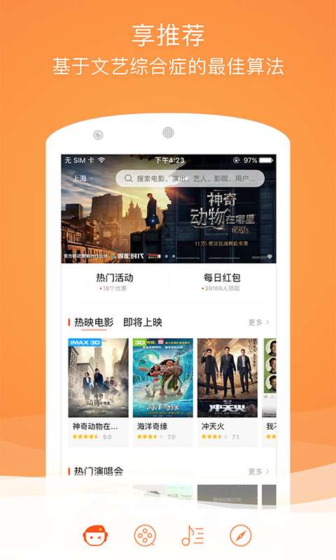 格瓦拉生活客户端图4