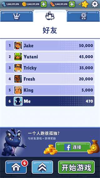 地铁跑酷4.03.1内购破解版（Subway Surf）图3