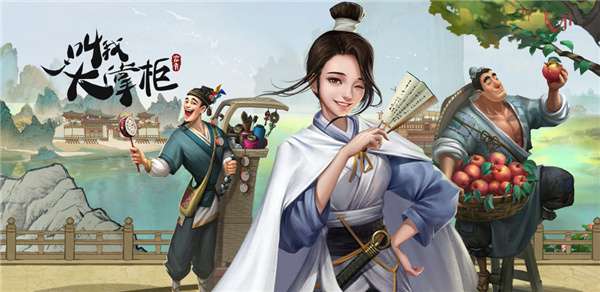 叫我大掌柜测试服图1
