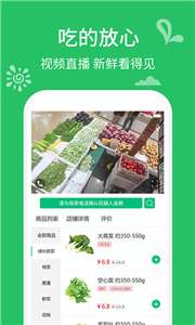 汇惠菜图3