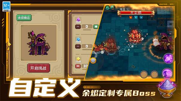 元气骑士前传九游版v1.2.0图2