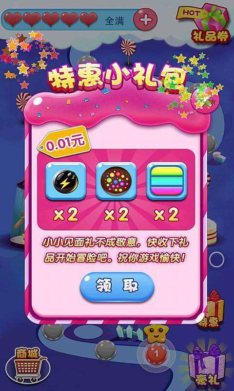 儿童糖果消一消小米版图3