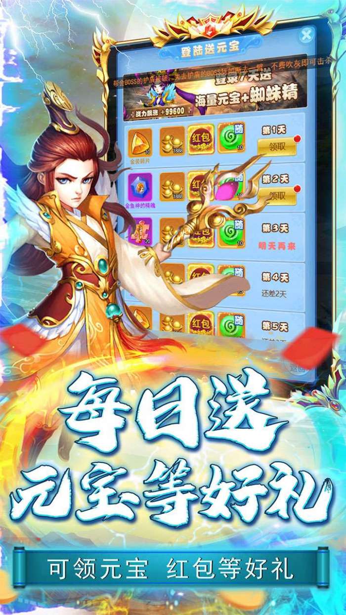 刀塔西游（畅玩永久0.1折）图5
