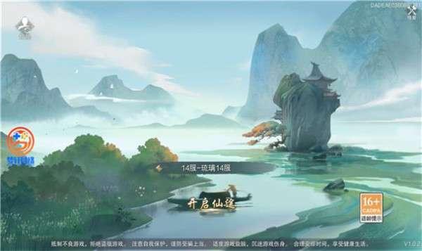 长夜烬明录图1