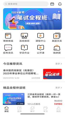 博卿教育图1