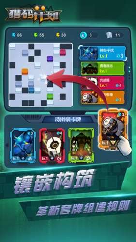 猎码计划手游图4