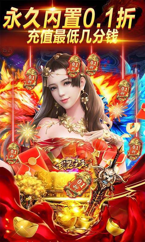 武器之王(内置超爽0.1折)图3