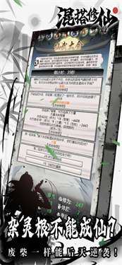 混搭修仙吃鸡版图2