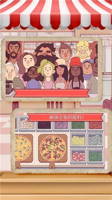 甜品世界冒险图1