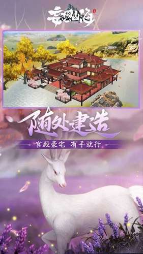 妄想山海国际版图3