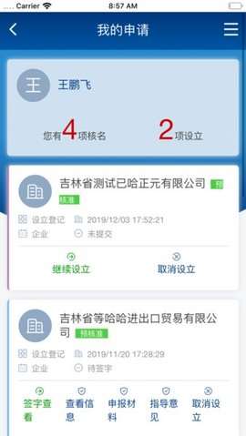 吉林e窗通图1