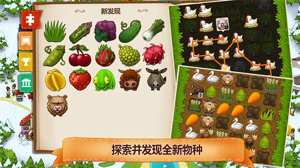 村庄日记2汉化版v1.5.2图1