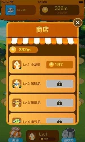 恐龙养成小镇图2