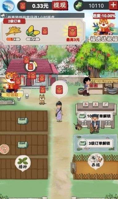 我的农场小院图1