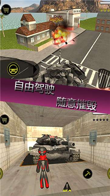 城市英雄破坏图2