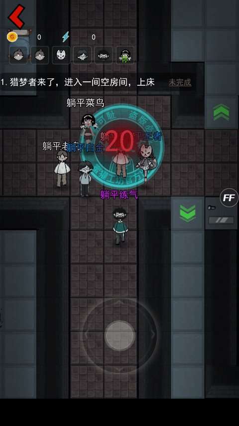 猛鬼宿舍加强版下载图1