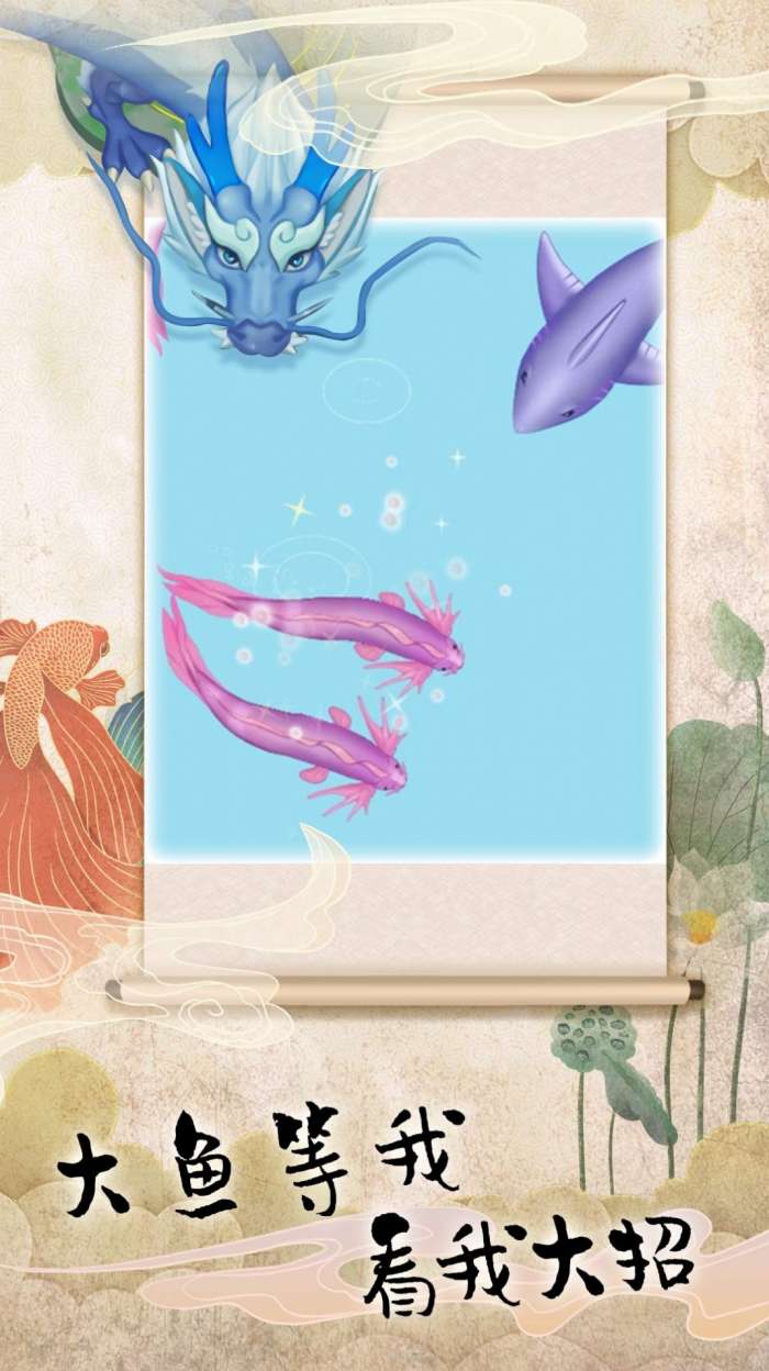 大龙哪里逃图1