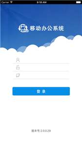 理正移动办公图1