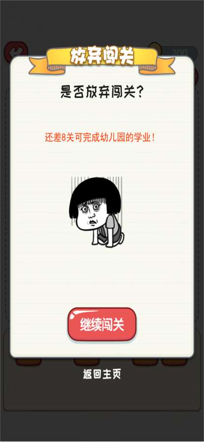 外婆爱成语图3