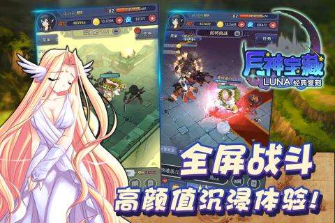 月神宝藏taptap版图2