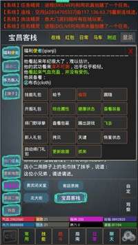 重出江湖mud图2