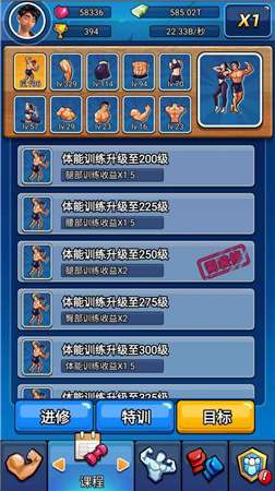 健身太难了抖音游戏图1