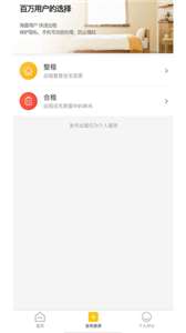 优家租房图3