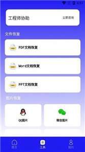 手机数据恢复蛙图1