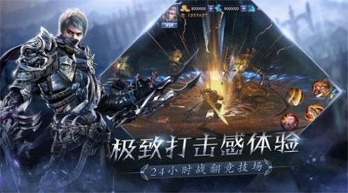 强爆奇迹图4