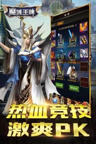 魔域王牌完整版图3