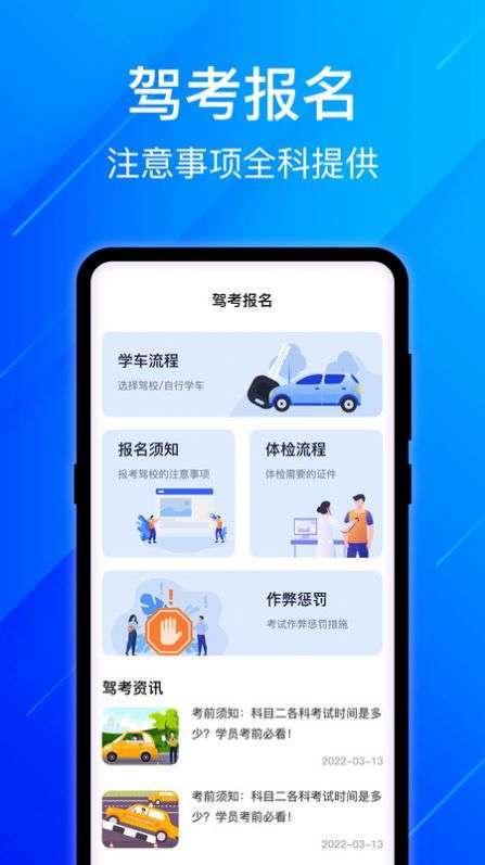 3D驾考模拟图2