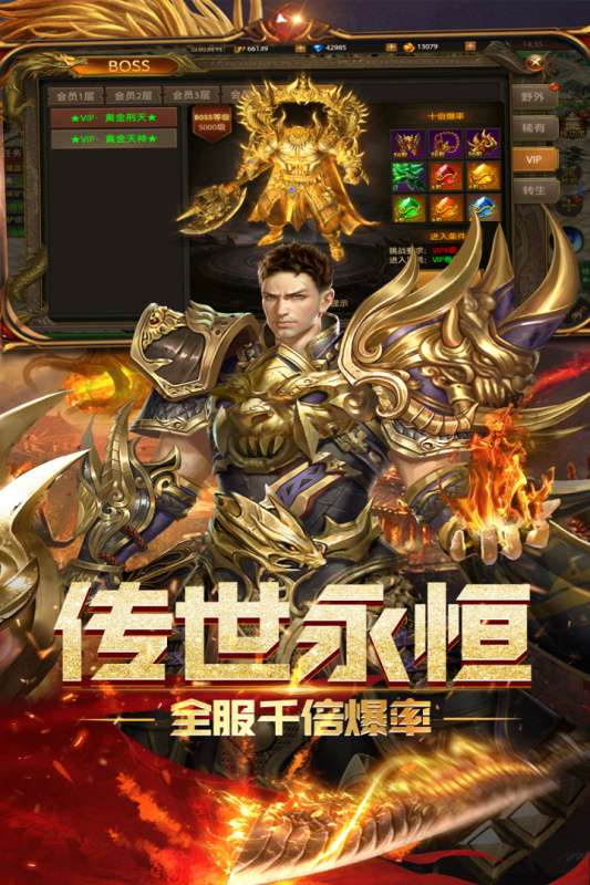 屠龙霸业九游公测版图1