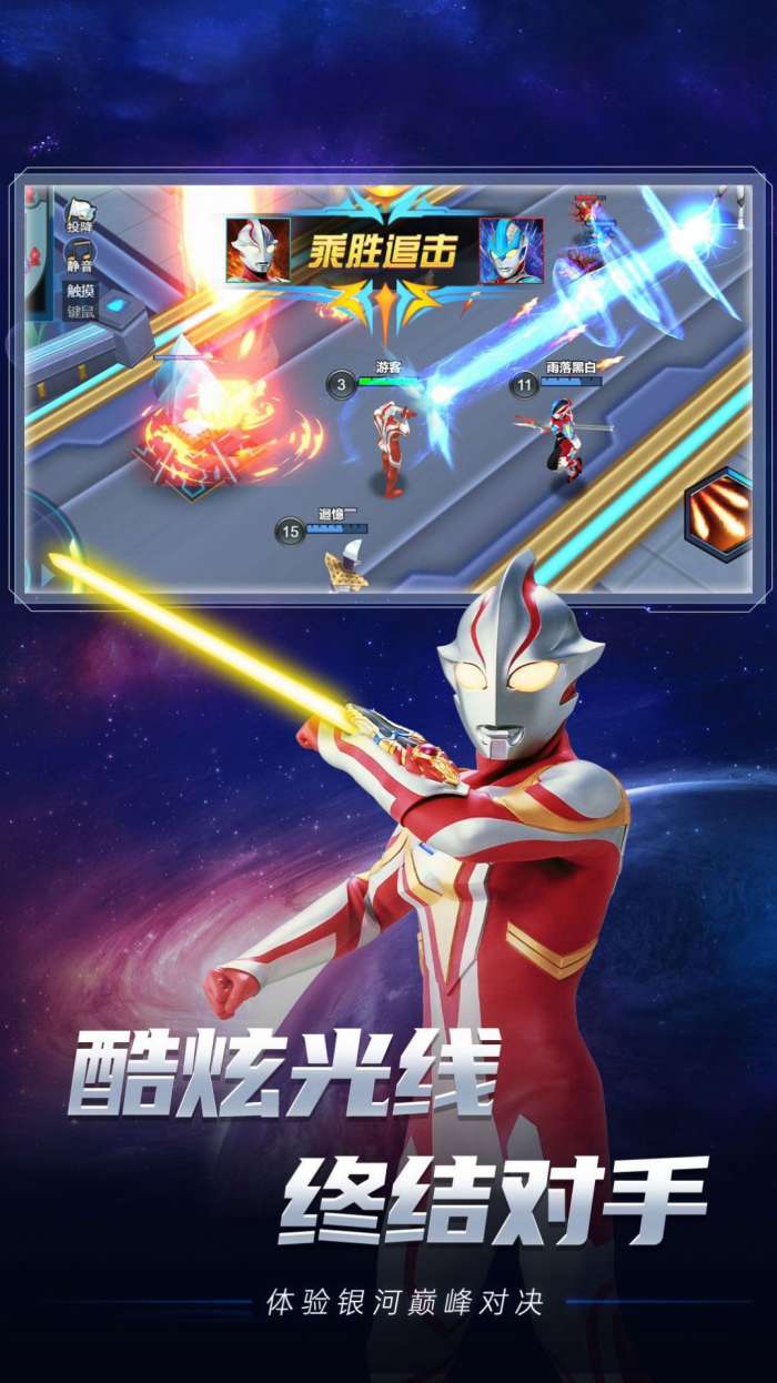 新奥特曼传奇之战无限钻石版图4