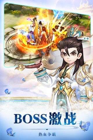 热血神剑之热血闯江湖图3