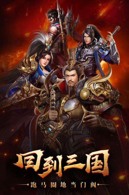 烽火十八州乱世再起图5